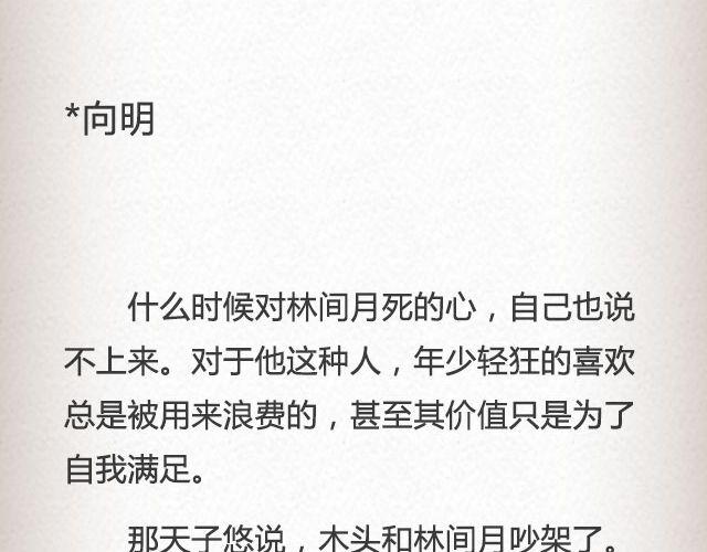 枇杷  （下）-第53话