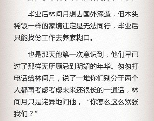 枇杷  （下）-第53话