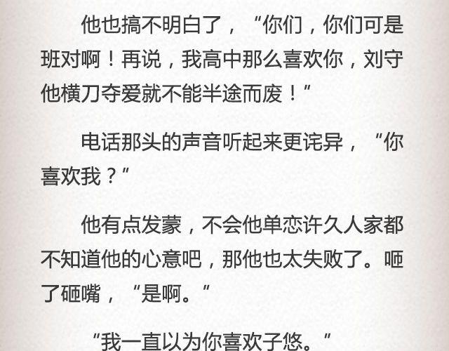 枇杷  （下）-第53话