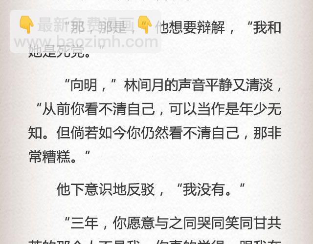 枇杷  （下）-第53话