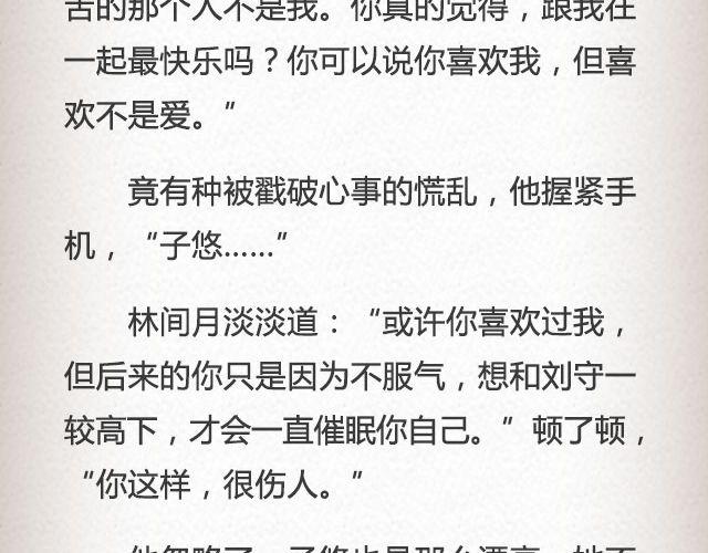 枇杷  （下）-第53话