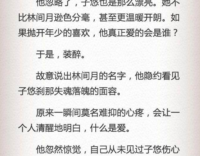 枇杷  （下）-第53话