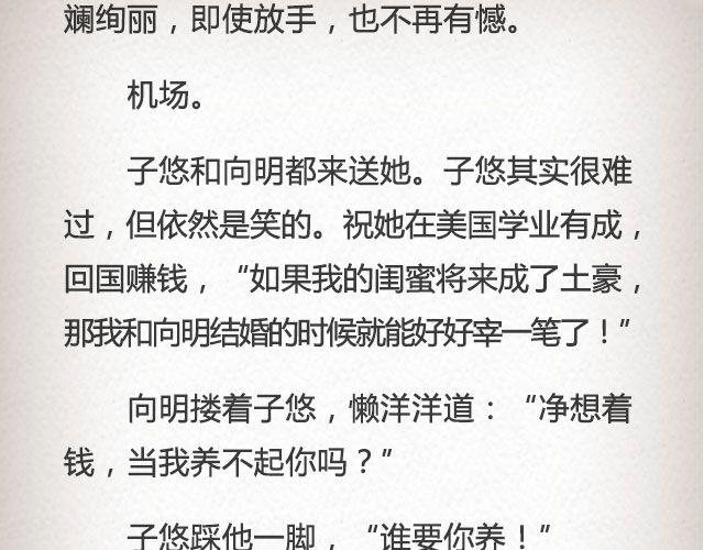 枇杷  （下）-第53话