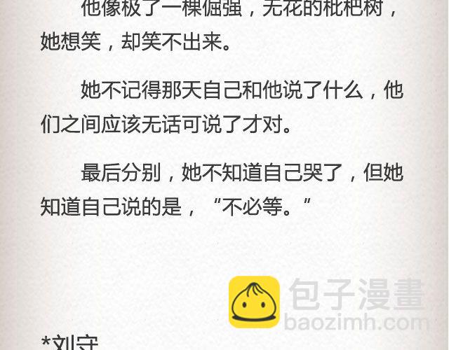 枇杷  （下）-第53话