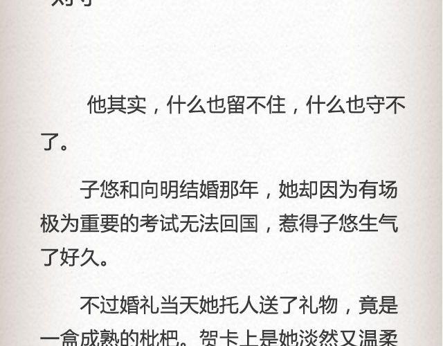 枇杷  （下）-第53话