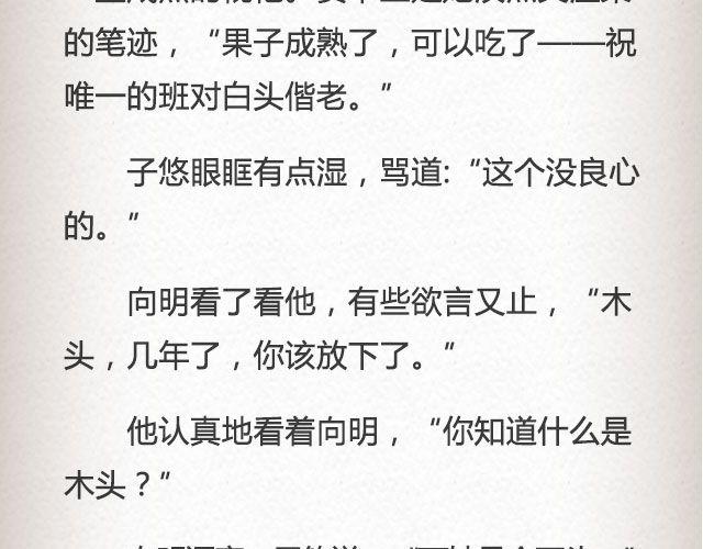 枇杷  （下）-第53话