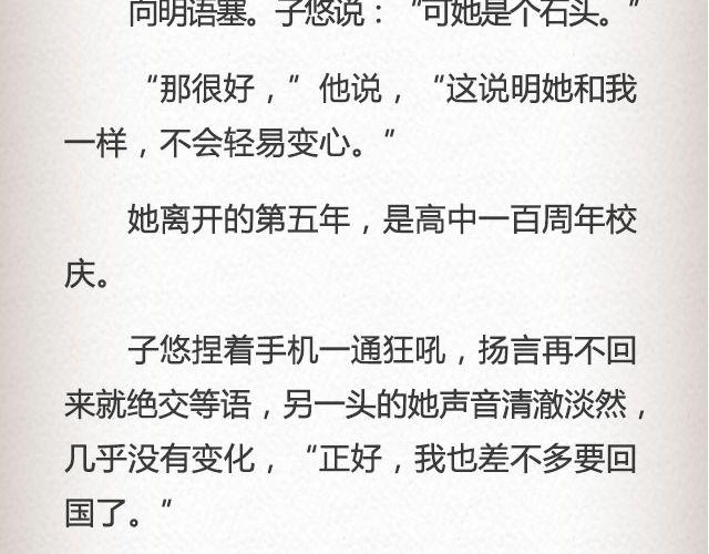 枇杷  （下）-第53话