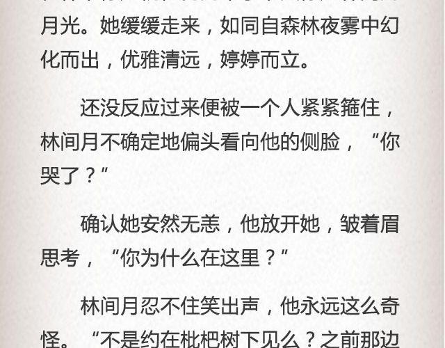 枇杷  （下）-第53话