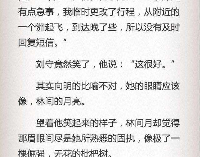 枇杷  （下）-第53话