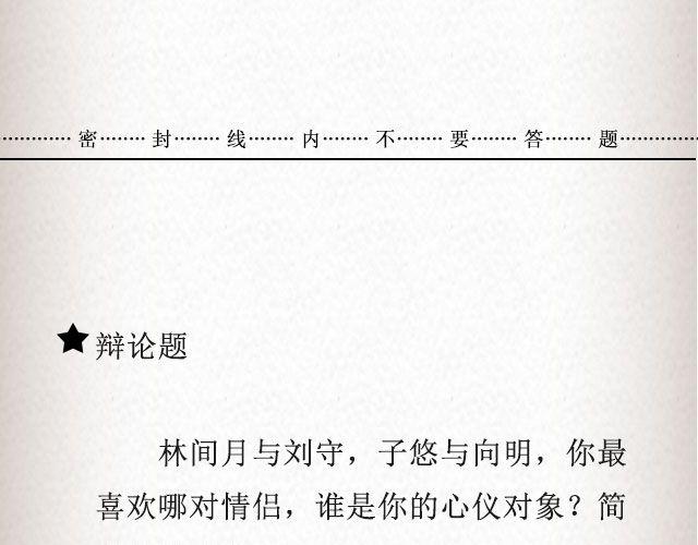 枇杷  （下）-第53话