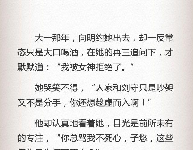 枇杷  （下）-第53话