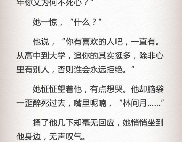 枇杷  （下）-第53话