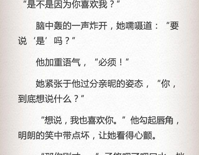 枇杷  （下）-第53话