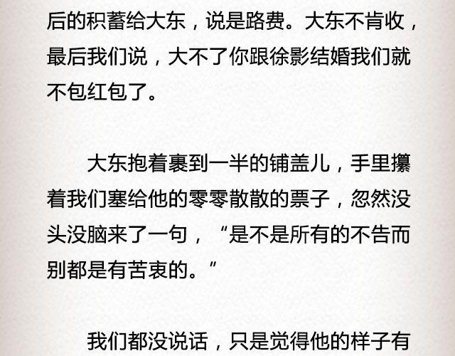 冬草 | @游履-第55话