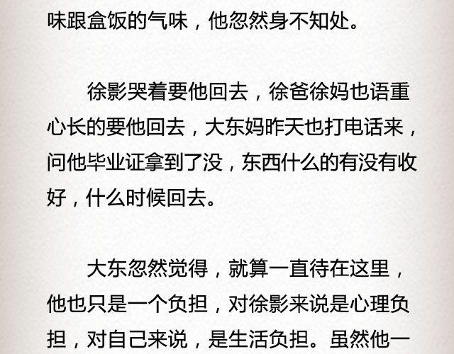 冬草 | @游履-第55话