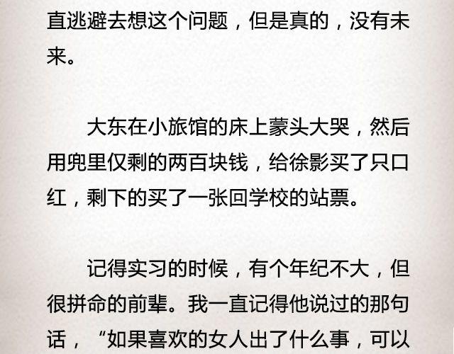 冬草 | @游履-第55话