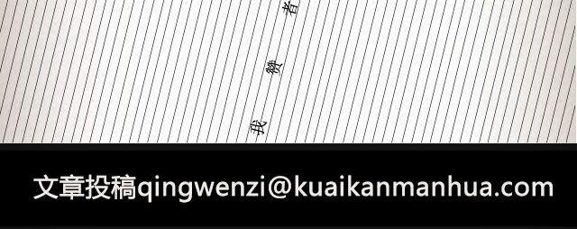 冬草 | @游履-第55话