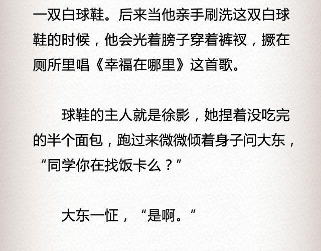 冬草 | @游履-第55话