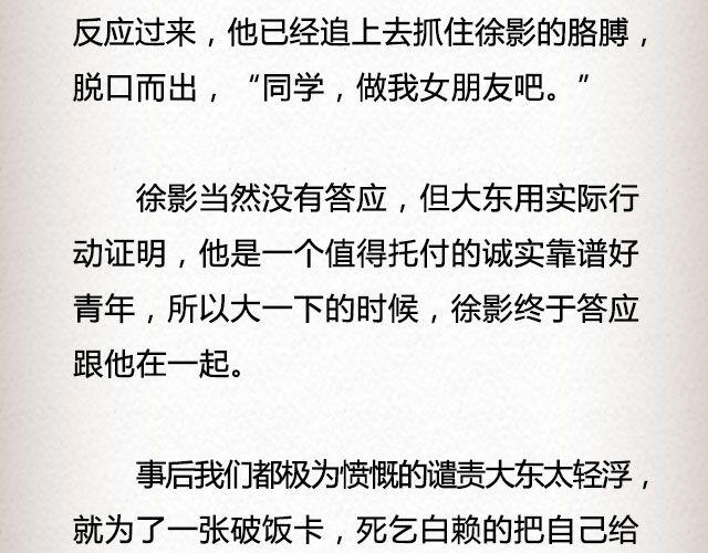 冬草 | @游履-第55话