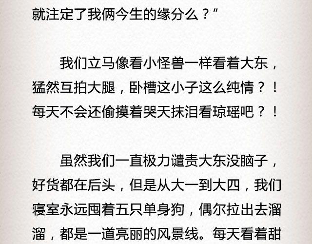 冬草 | @游履-第55话