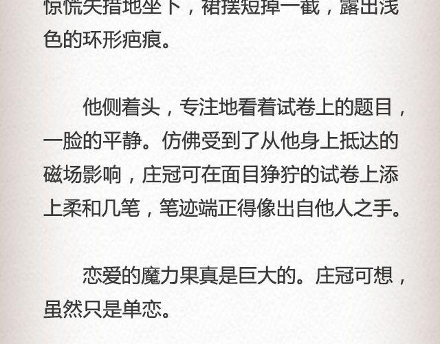 黑森林不说再见 （下）| @苏陌年-第57话