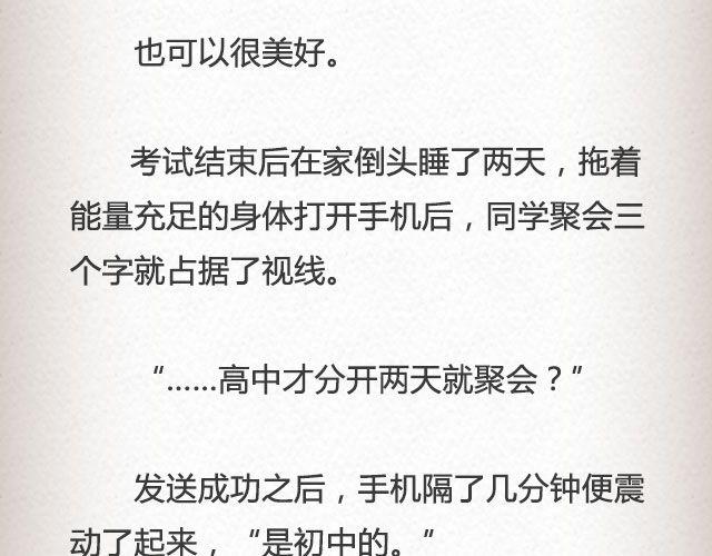 黑森林不说再见 （下）| @苏陌年-第57话