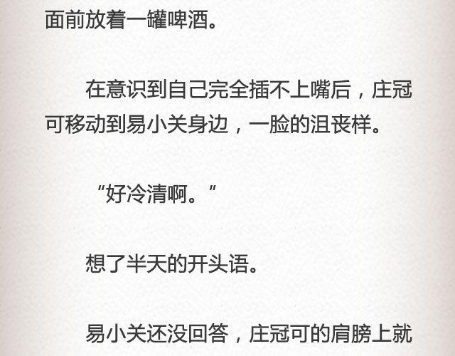 黑森林不说再见 （下）| @苏陌年-第57话