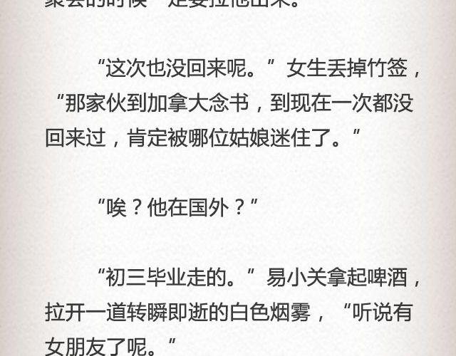 黑森林不说再见 （下）| @苏陌年-第57话