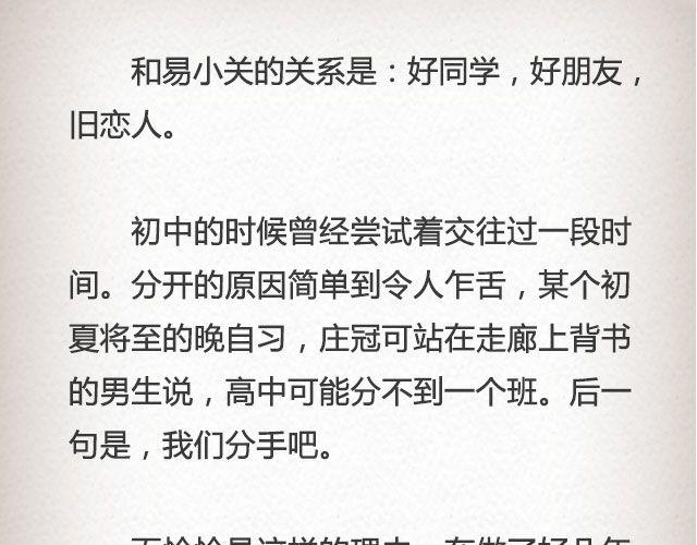 黑森林不说再见 （下）| @苏陌年-第57话