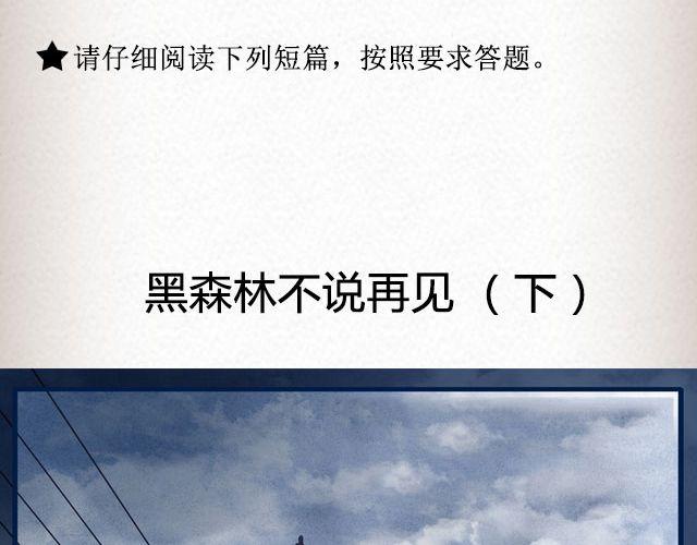 黑森林不说再见 （下）| @苏陌年-第57话
