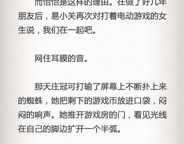 黑森林不说再见 （下）| @苏陌年-第57话