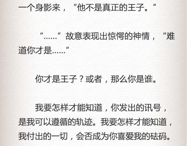 黑森林不说再见 （下）| @苏陌年-第57话