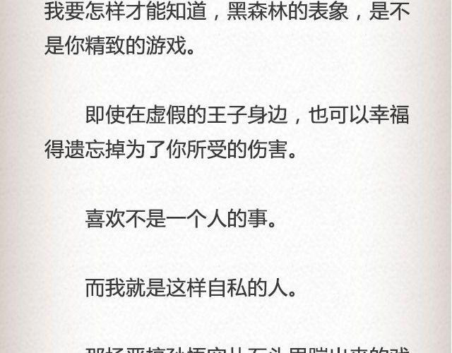 黑森林不说再见 （下）| @苏陌年-第57话