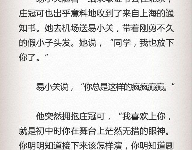 黑森林不说再见 （下）| @苏陌年-第57话