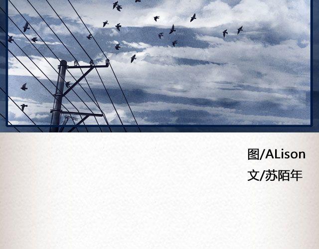 黑森林不说再见 （下）| @苏陌年-第57话