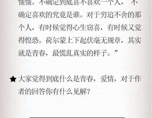 黑森林不说再见 （下）| @苏陌年-第57话