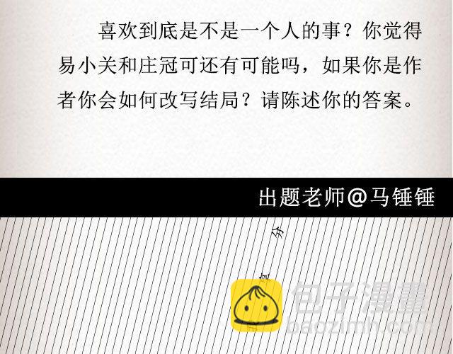 黑森林不说再见 （下）| @苏陌年-第57话