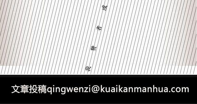 黑森林不说再见 （下）| @苏陌年-第57话