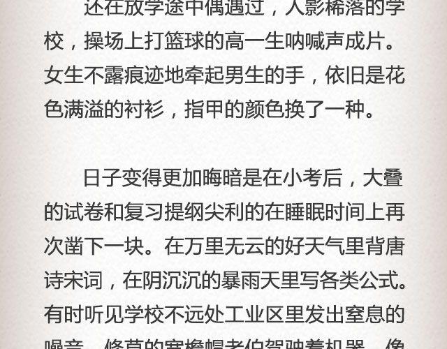 黑森林不说再见 （下）| @苏陌年-第57话