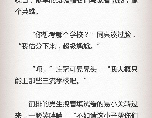 黑森林不说再见 （下）| @苏陌年-第57话