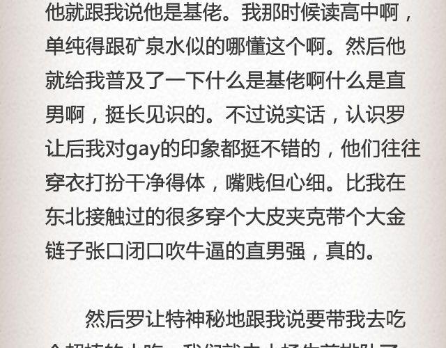 If I Could See You Again （上）| @摄影师暴暴蓝-第59话