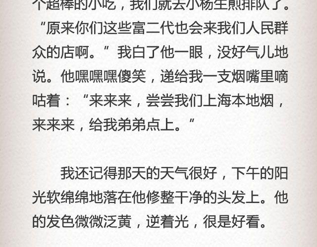 If I Could See You Again （上）| @摄影师暴暴蓝-第59话