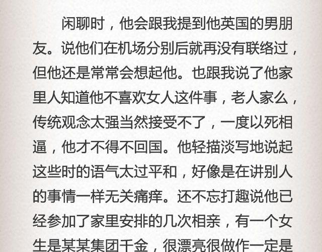 If I Could See You Again （上）| @摄影师暴暴蓝-第59话