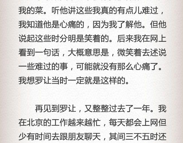 If I Could See You Again （上）| @摄影师暴暴蓝-第59话