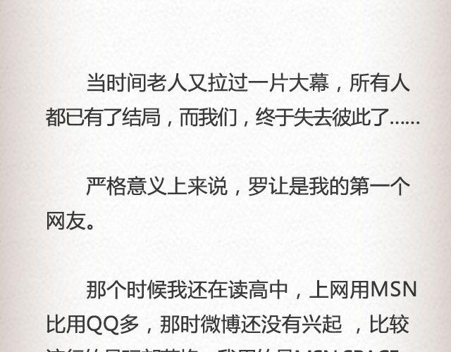 If I Could See You Again （上）| @摄影师暴暴蓝-第59话