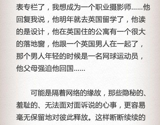 If I Could See You Again （上）| @摄影师暴暴蓝-第59话