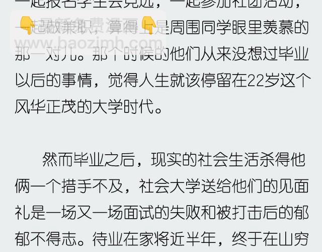 如果这都不算爱 | @傲娇大緑貓-第7话