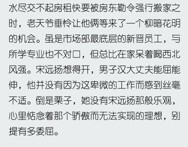 如果这都不算爱 | @傲娇大緑貓-第7话