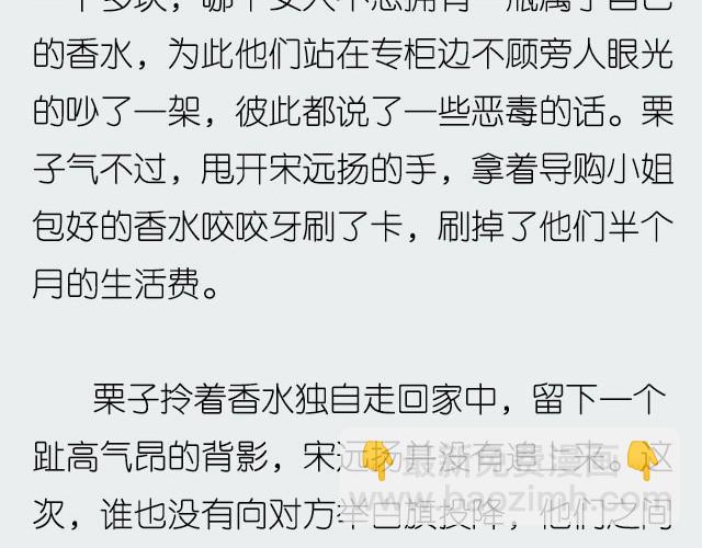 如果这都不算爱 | @傲娇大緑貓-第7话