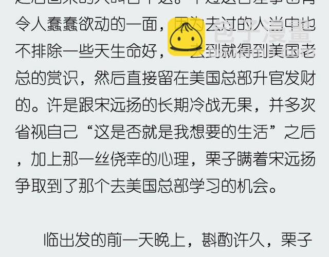 如果这都不算爱 | @傲娇大緑貓-第7话